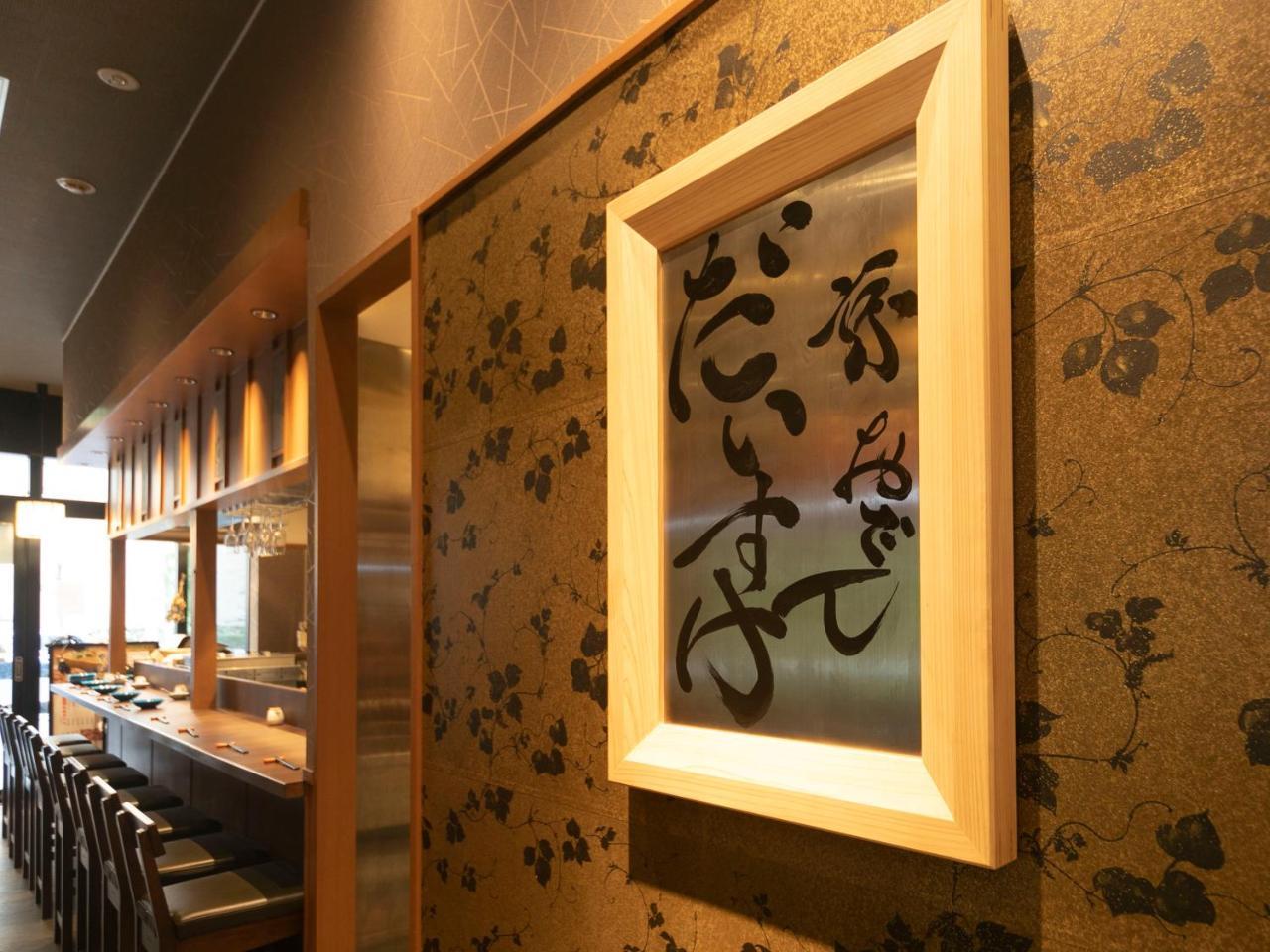 Apa Hotel Kyoto Ekikita Extérieur photo